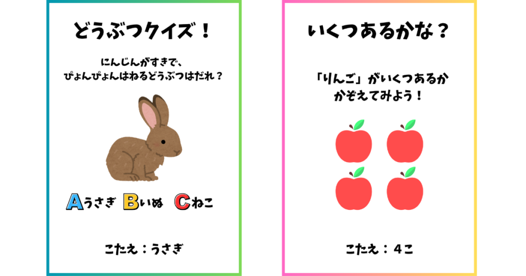 ChatGPTとCanvaの知育シート