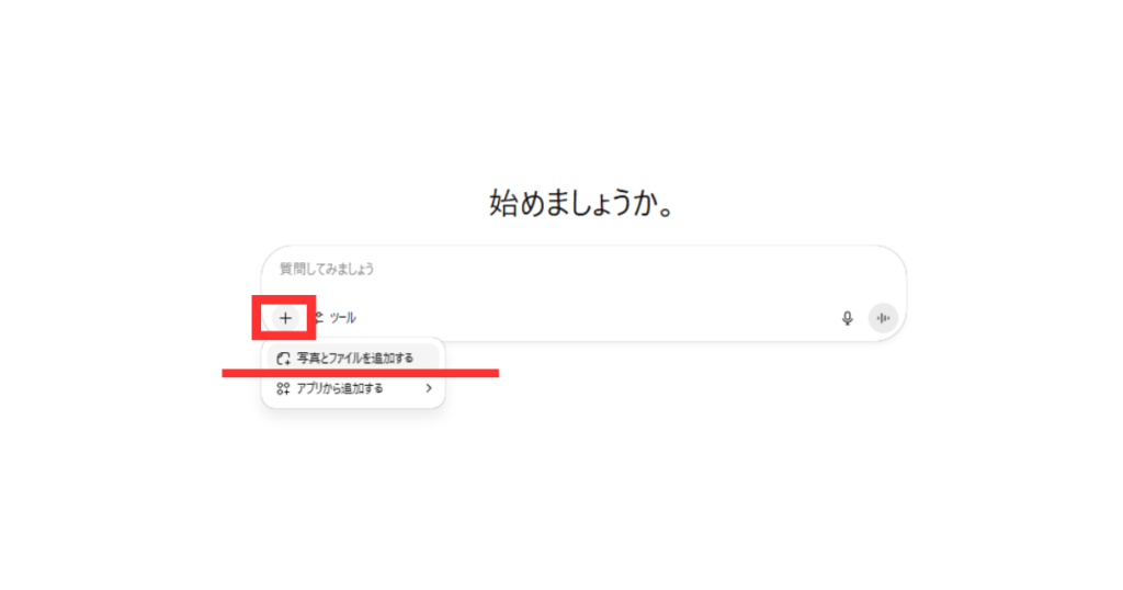 ChatGPTの画像作り方:PC