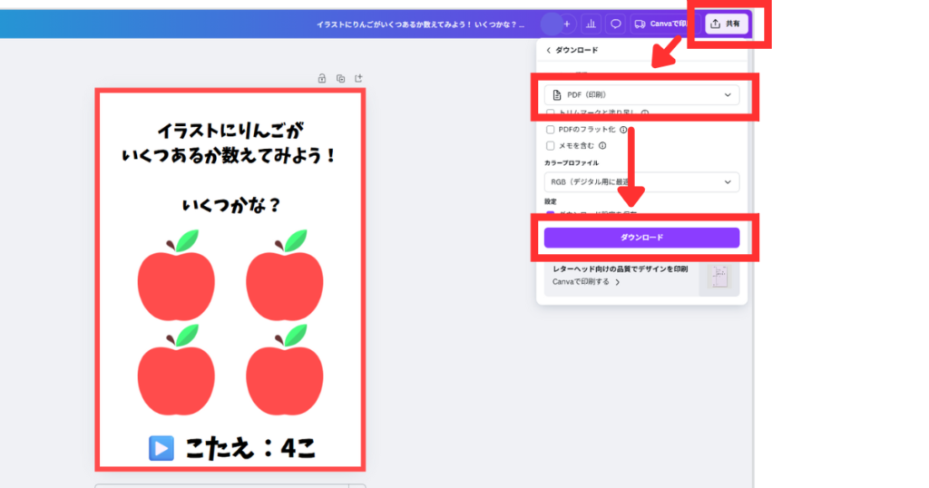 Canva使い方